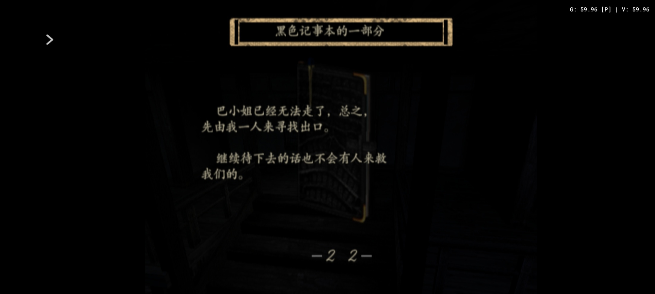 【主機遊戲】零系列第一彈（菜狗的遊戲實況）-第48張