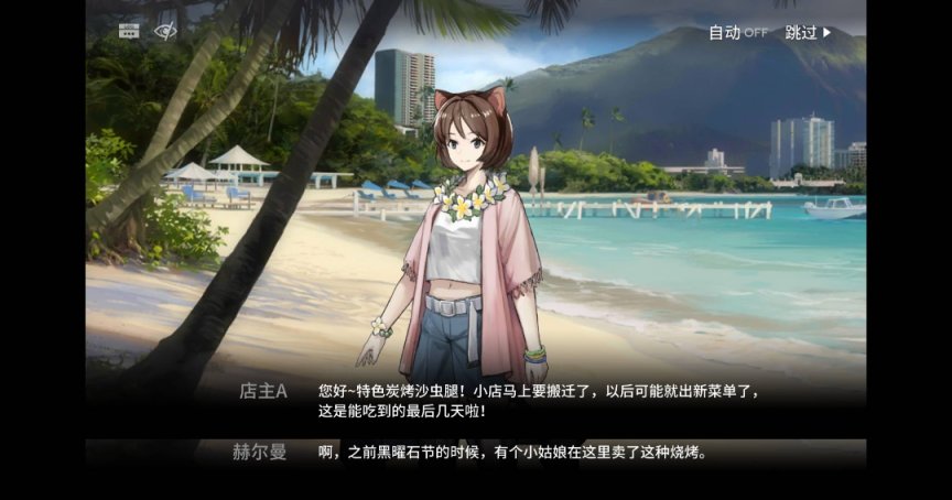 【明日方舟】旧梗重提：未尽篇章有哪些老梗？一杯茶一包烟，____-第3张