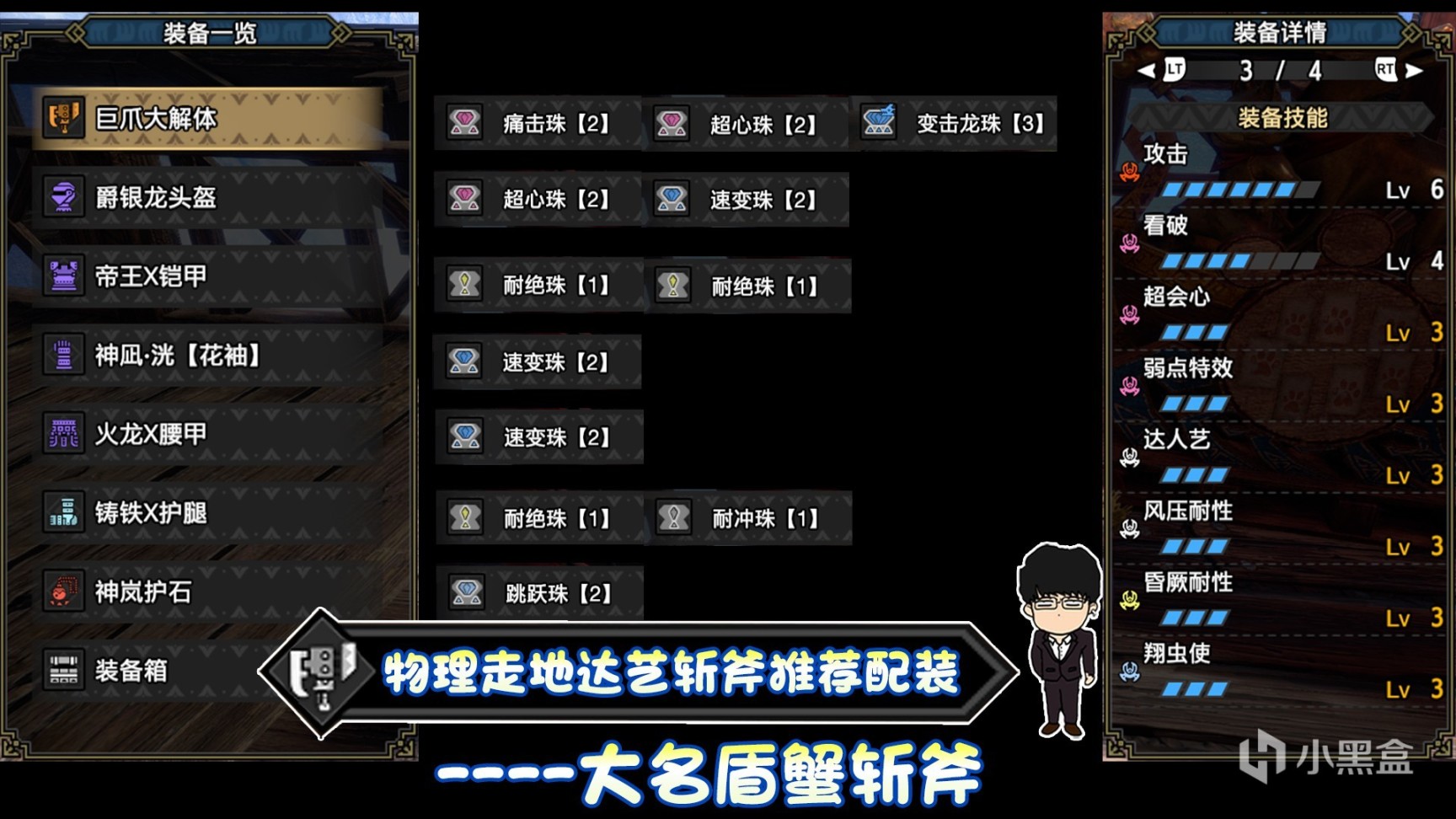 【基德遊戲】魔物獵人曙光Ver.10攻略-物理斬斧走地配裝！剛刃/達藝/利刃套-第7張