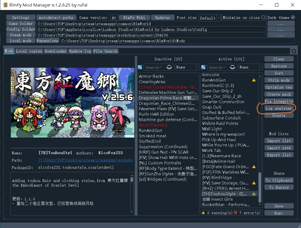 【PC遊戲】如何一鍵自動排序mod－－rimpy保姆級教程-第4張