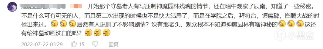 【影視動漫】開局就魔改的《神墓》，是否觸了原著粉的黴頭？-第8張