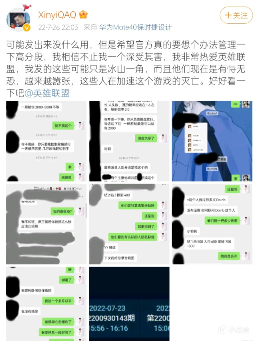 【英雄联盟】FPX冠军打野新一控诉：拒当日入过万的演员，被剧组报复狙击-第0张