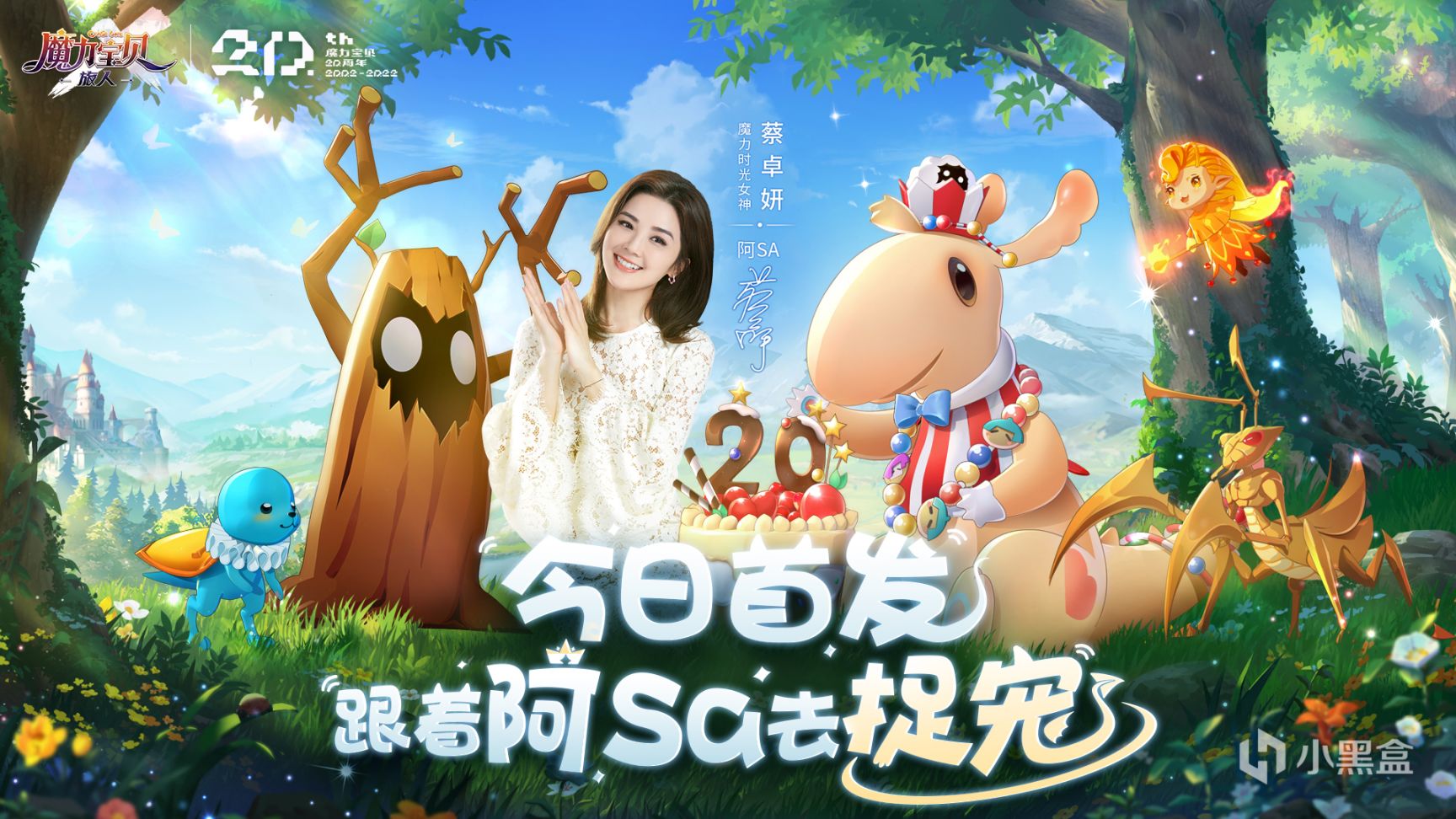 時光女神阿sa帶你暢遊法蘭王國！《魔力寶貝：旅人》今日正式公測-第1張