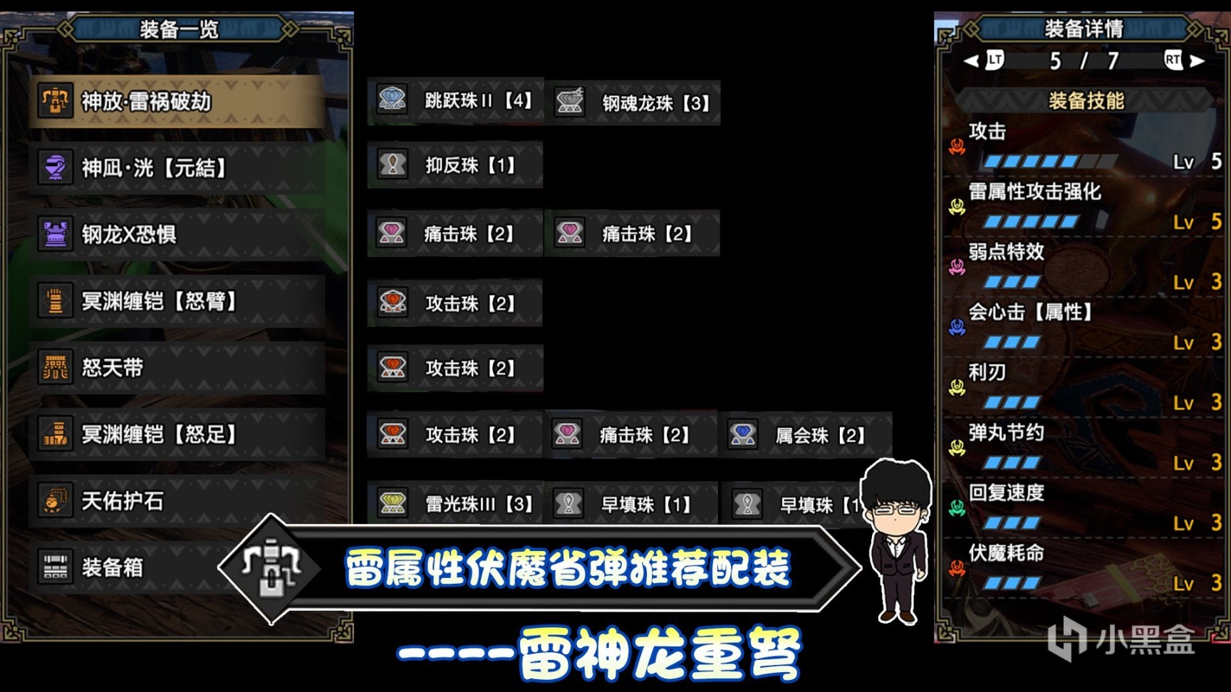 【基德遊戲】魔物獵人曙光Ver.10攻略-貫穿屬性重弩配裝！伏魔/盾牌套！-第30張