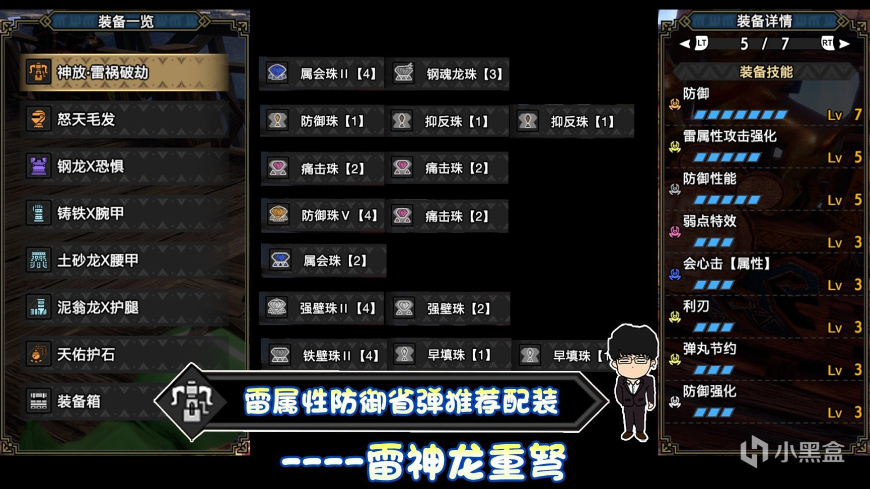 【基德遊戲】魔物獵人曙光Ver.10攻略-貫穿屬性重弩配裝！伏魔/盾牌套！-第34張