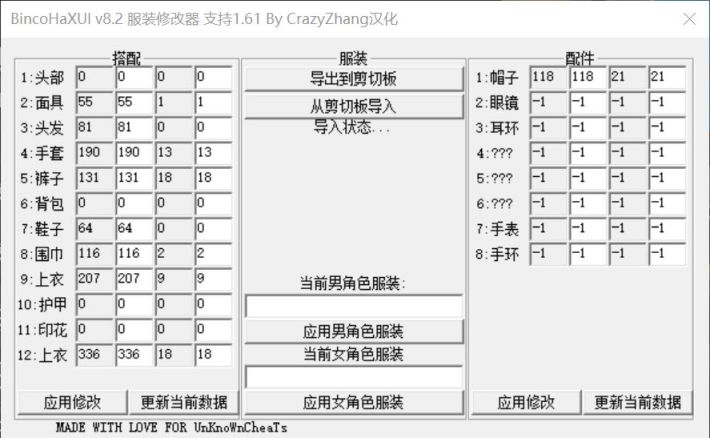 【侠盗猎车手5】在使用外部工具的情况下给小哑巴搭配丛林作战服-第7张