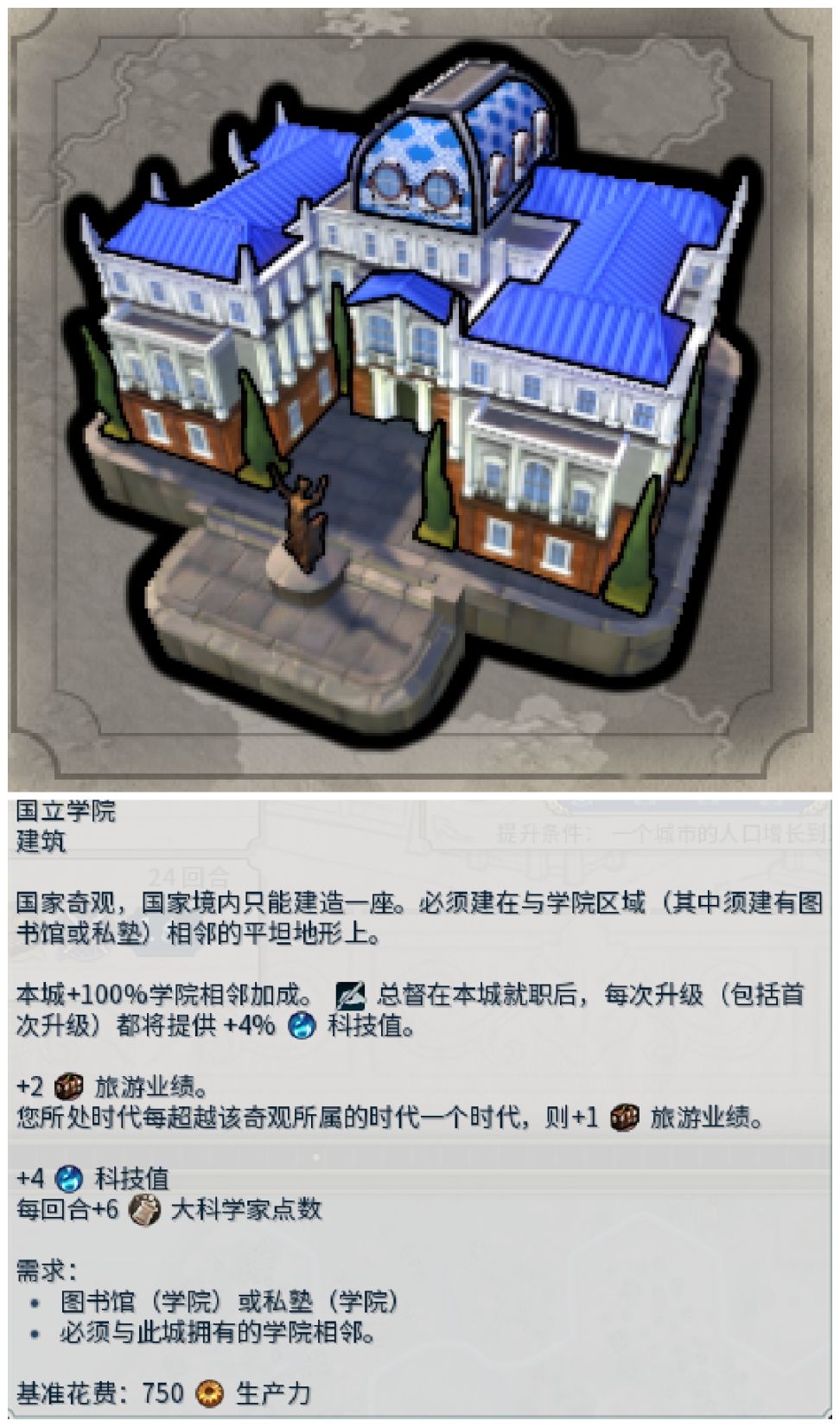 【PC游戏】不辞旧，还迎新！文明6和而不同奇观分析（中世纪）-第20张