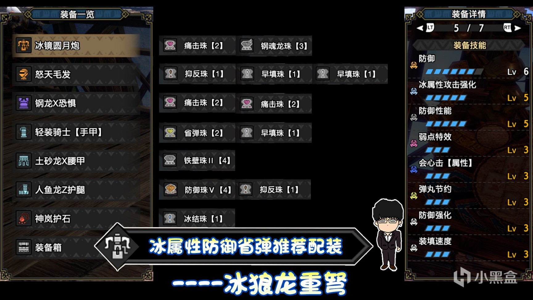 【基德遊戲】魔物獵人曙光Ver.10攻略-貫穿屬性重弩配裝！伏魔/盾牌套！-第26張