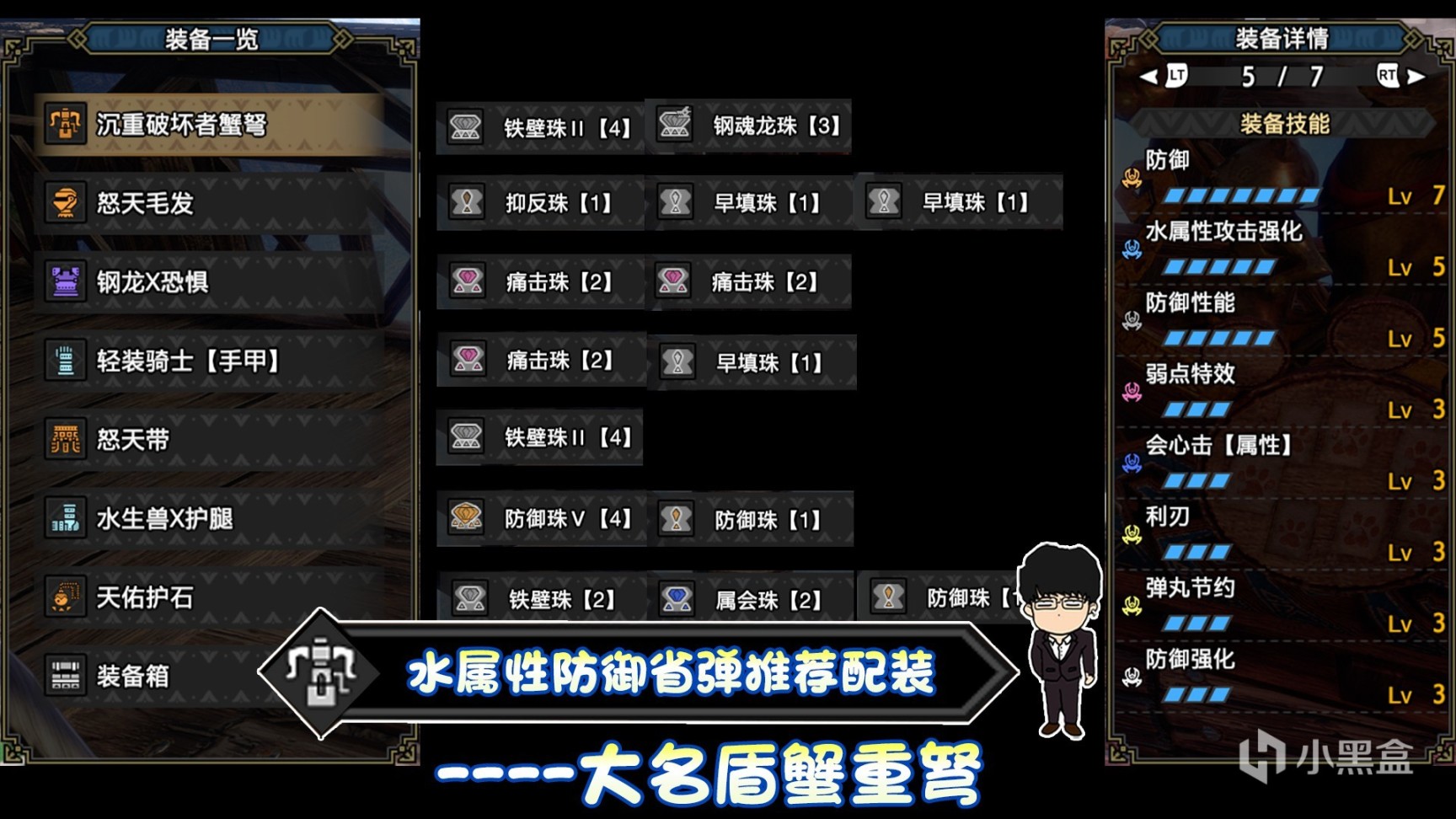 【基德遊戲】魔物獵人曙光Ver.10攻略-貫穿屬性重弩配裝！伏魔/盾牌套！-第18張