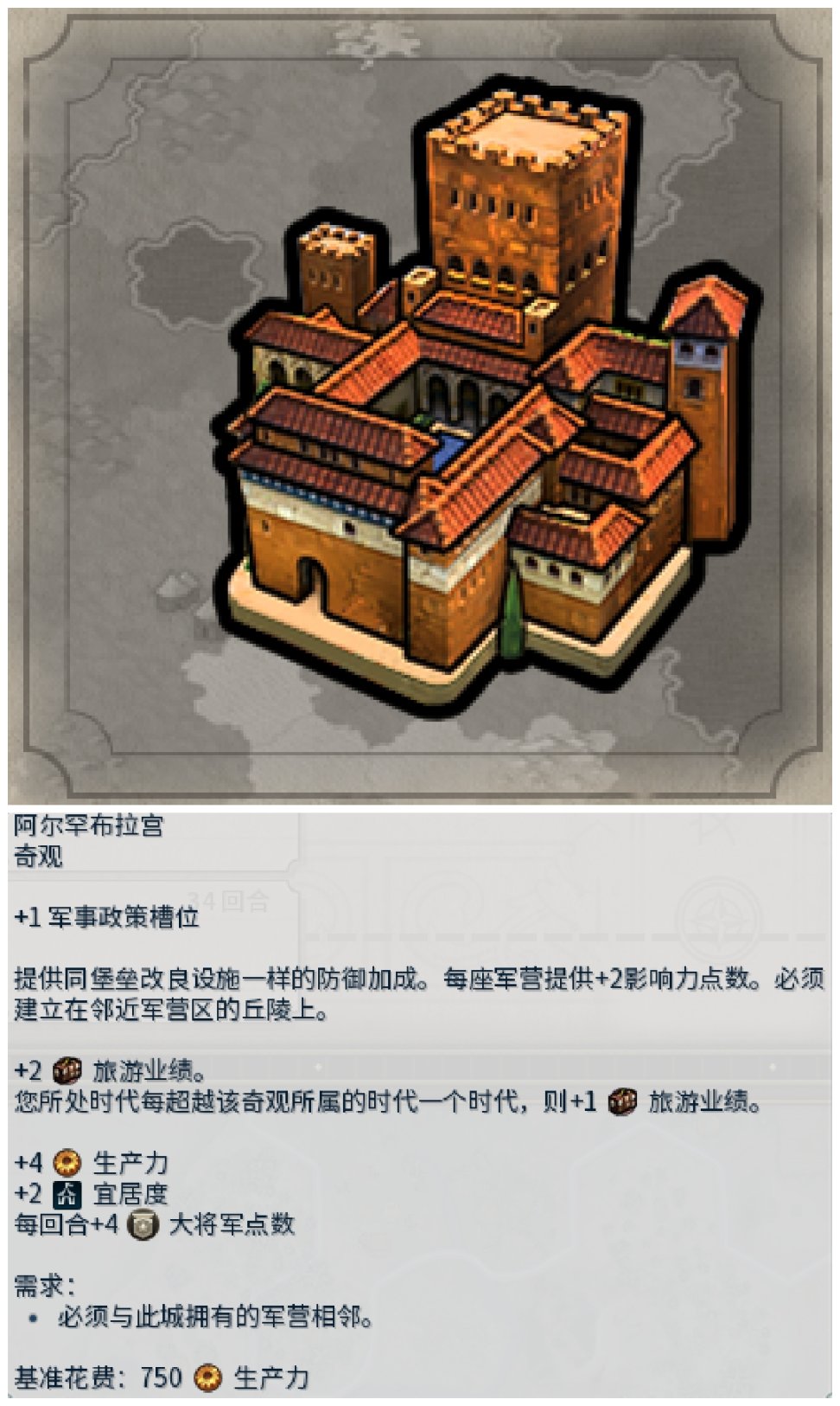 【PC遊戲】不辭舊，還迎新！文明帝國6和而不同奇觀分析（中世紀）-第14張