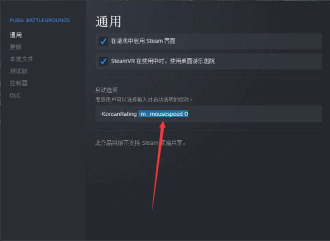 【绝地求生】一个设置，让pubg更简单-第3张