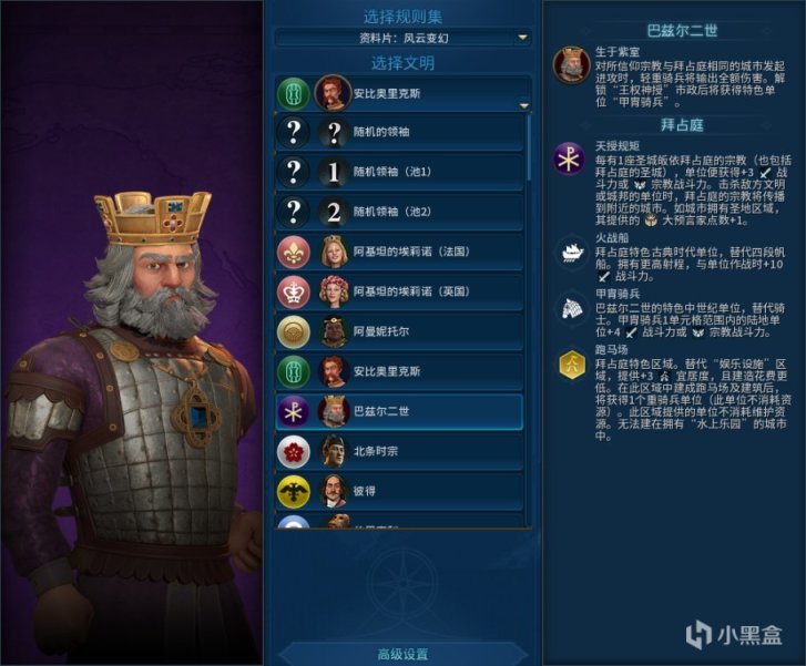 【PC遊戲】文明帝國6成就完成的組合方案（一）-第7張