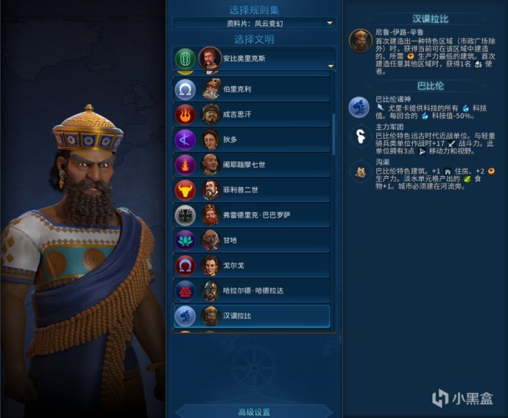 【PC遊戲】文明帝國6成就完成的組合方案（一）-第5張