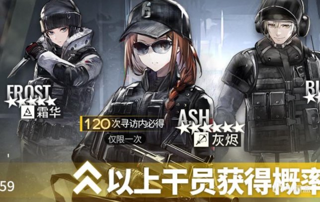 明日方舟8月限定池規劃：約35個六星才有1個水陳！150抽不出就收手-第4張