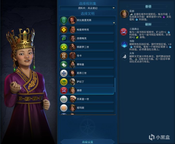 【PC游戏】文明6成就完成的组合方案（一）-第10张