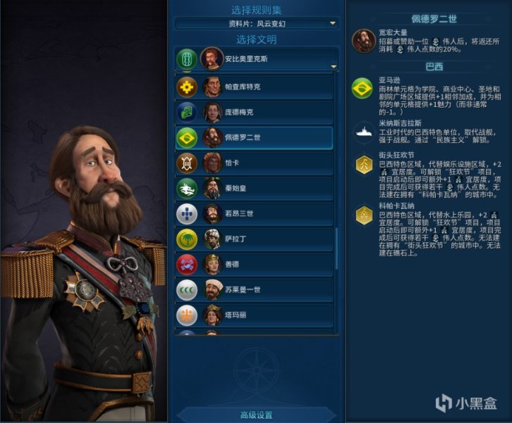 【PC游戏】文明6成就完成的组合方案（一）-第6张