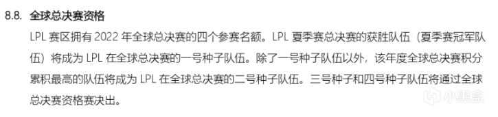 【英雄联盟】LPL复活甲分析：压力来到RNG身上，有2队已保底冒泡赛！-第4张