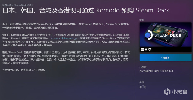 【PC遊戲】任天堂本財年不計劃推出新硬件；Steam Deck將在港臺日韓開售！-第9張