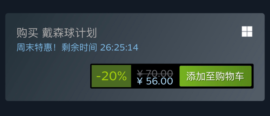 【PC游戏】Steam特惠：《永恒空间2》《邪恶冥刻》《漫漫长夜》等特惠信息-第40张