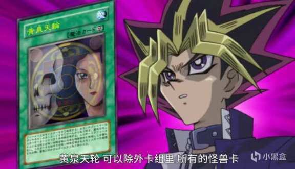 【手機遊戲】遊戲王：黃泉天輪，這張變態的卡牌是如何被設計出來的？-第1張