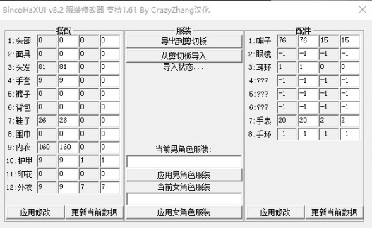 【俠盜獵車手5】使用外部工具給女性小啞巴搭配休閒作戰服-第31張