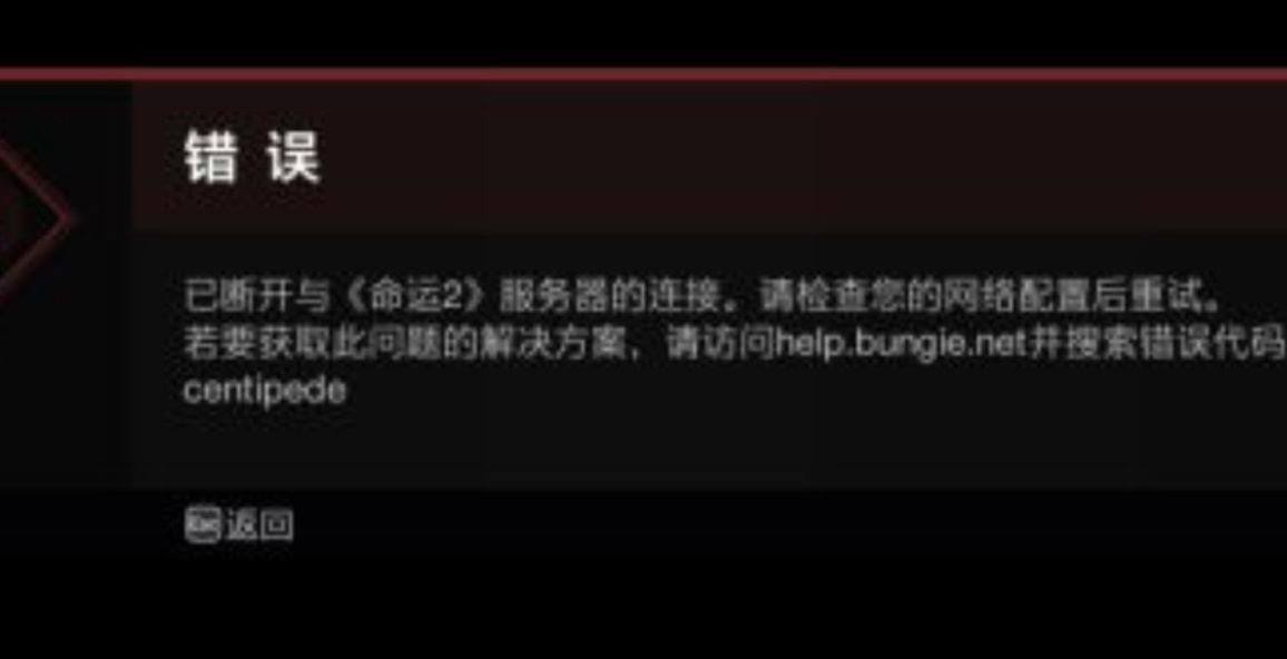 微软命运2登入不上，bungie申诉母胎教程-第6张