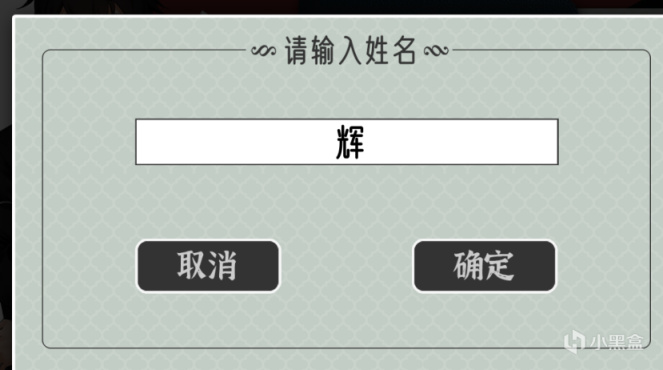 【游话就说】中式恐怖民俗推理和克苏鲁元素的相互碰撞——山：临界幸存者-第1张