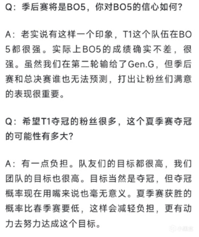 【英雄聯盟】“我不能再出頭了”，小呂布：奪冠不是靠嘴說的！網友評論扎心-第1張