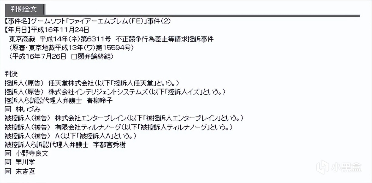 【主機遊戲】這款火焰紋章的精神續作，曾被任天堂告上法庭險些禁售-第12張