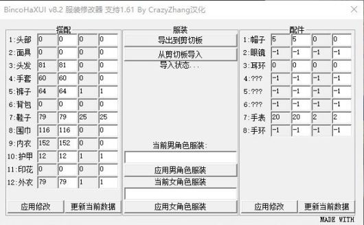 【侠盗猎车手5】使用外部工具给小哑巴搭配都市休闲风格作战服-第10张