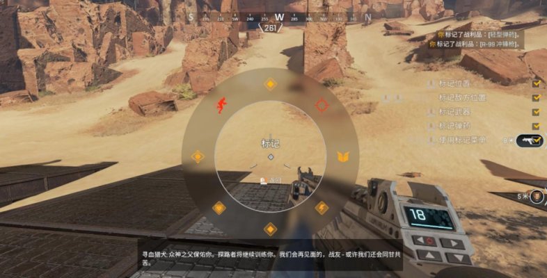 【PC遊戲】APEX英雄如何減少大逃殺遊戲中的不公平，或是增加遊戲體驗！-第6張