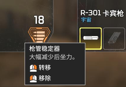 【PC遊戲】APEX英雄如何減少大逃殺遊戲中的不公平，或是增加遊戲體驗！-第5張