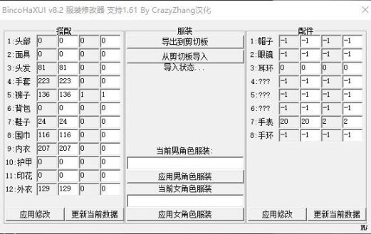 【俠盜獵車手5】使用外部工具給小啞巴搭配都市休閒風格作戰服-第22張