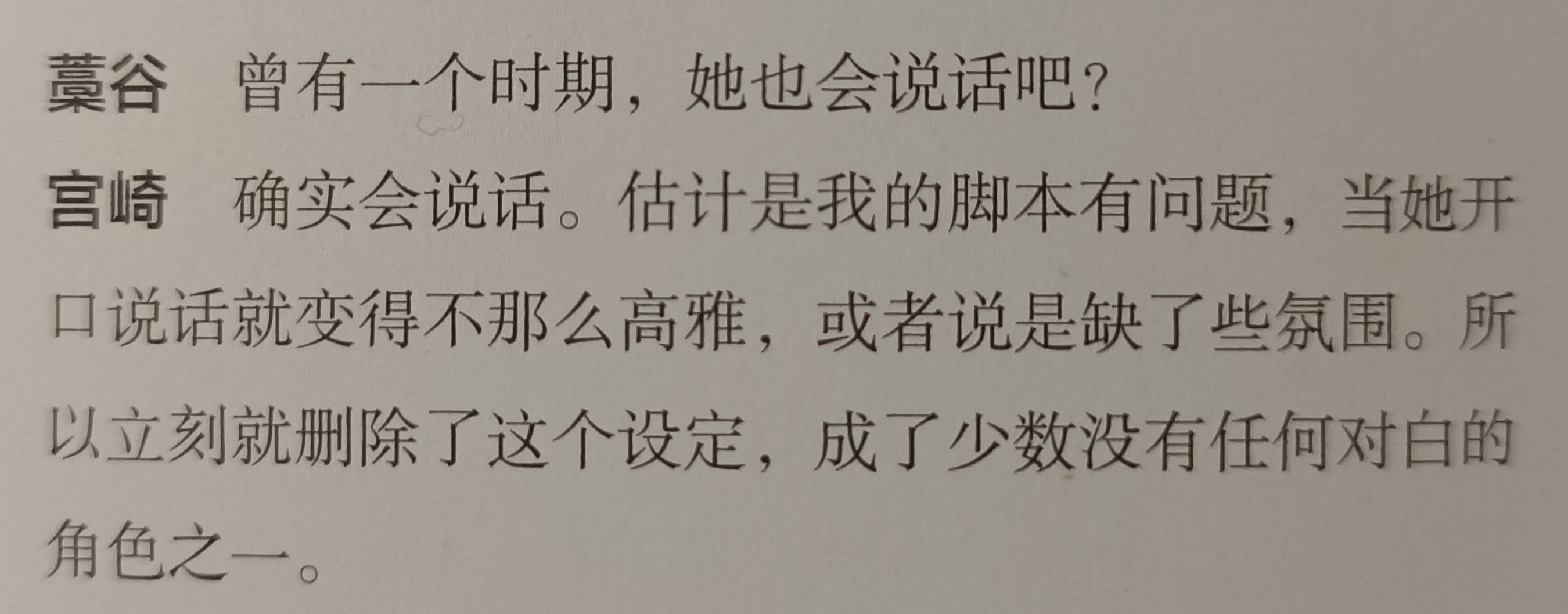 【黑暗靈魂系列】黑暗靈魂設定集分享（二）：早期廢棄設定-第14張