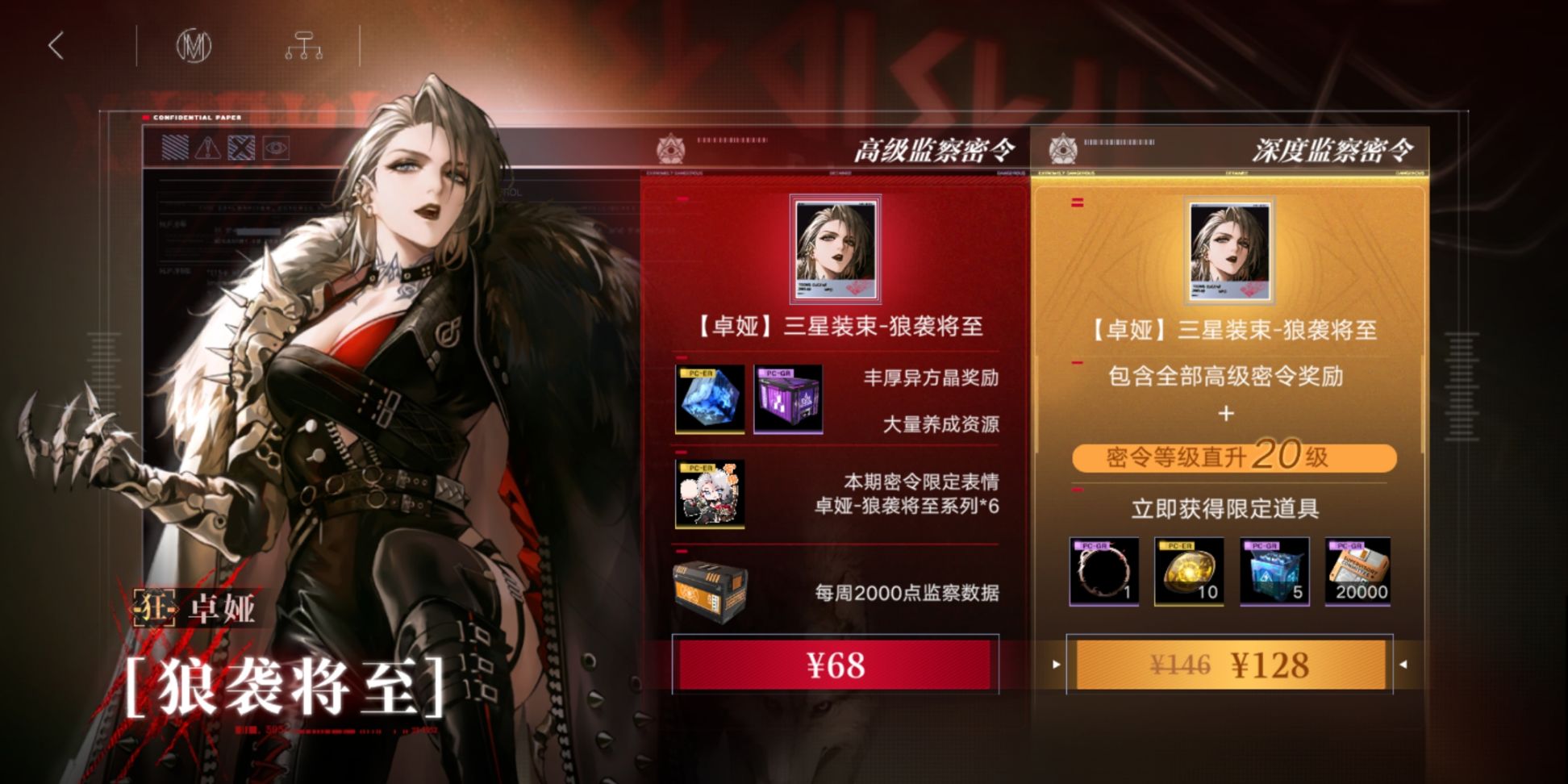 【手機遊戲】無期迷途與明日方舟：同樣是二次元塔防策略遊戲，這兩款遊戲有什麼差異？-第13張
