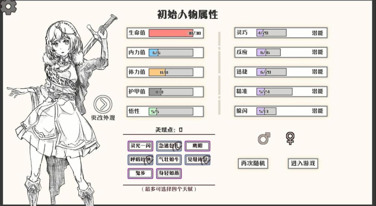 【PC游戏】粗糙线稿画风的游戏，成了今年我最期待的游戏之一-第1张