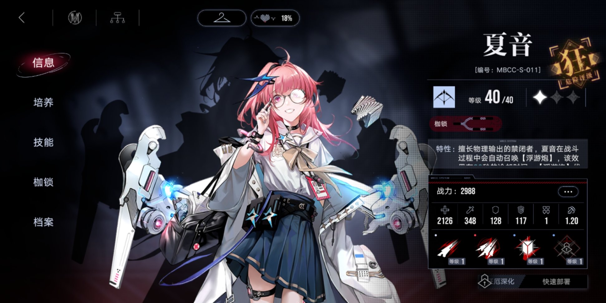 【手機遊戲】無期迷途與明日方舟：同樣是二次元塔防策略遊戲，這兩款遊戲有什麼差異？-第10張