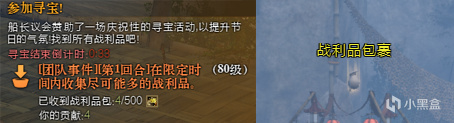 《激戰2》攻略：2022年四風節遊玩指南-第26張