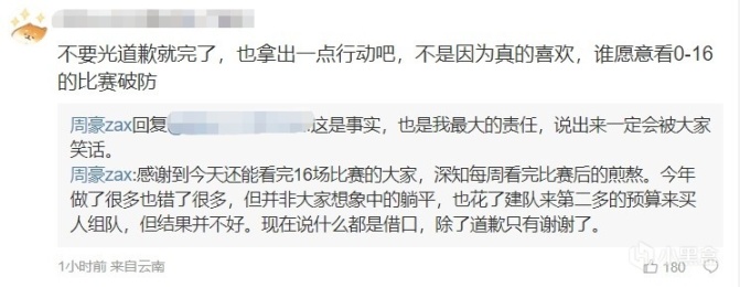 【英雄聯盟】RNG不敵LGD痛失復活甲，LPL季後賽分區確定：全是恩怨局