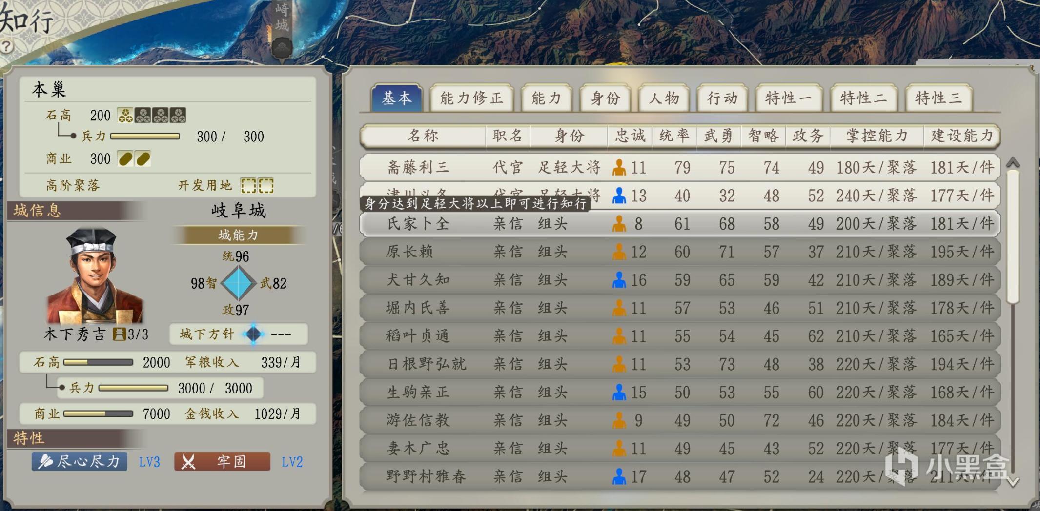 《信長的野望 新生》：40週年的新起點，前路何方？-第8張