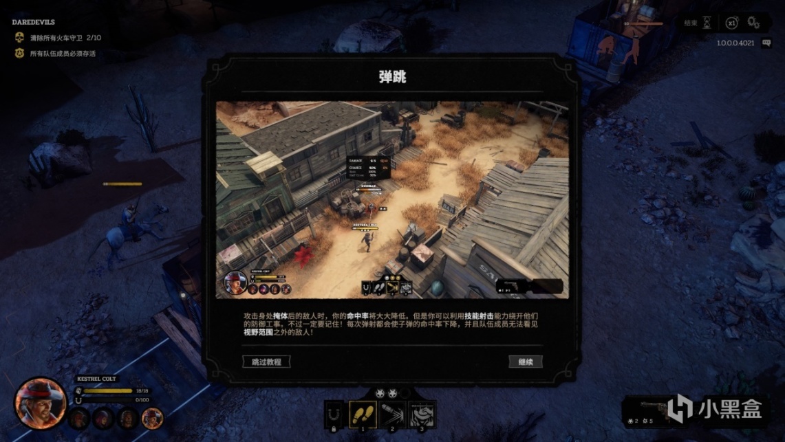 《血戰西部2》測評：狂野西部的夢魘之旅-第18張