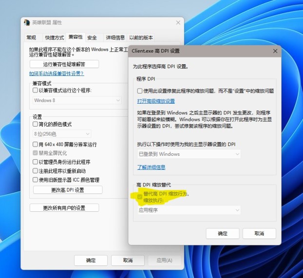 【英雄联盟】绕开wegame启动LOL的方法-第3张