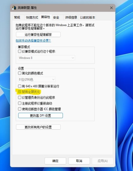 【英雄联盟】绕开wegame启动LOL的方法-第1张