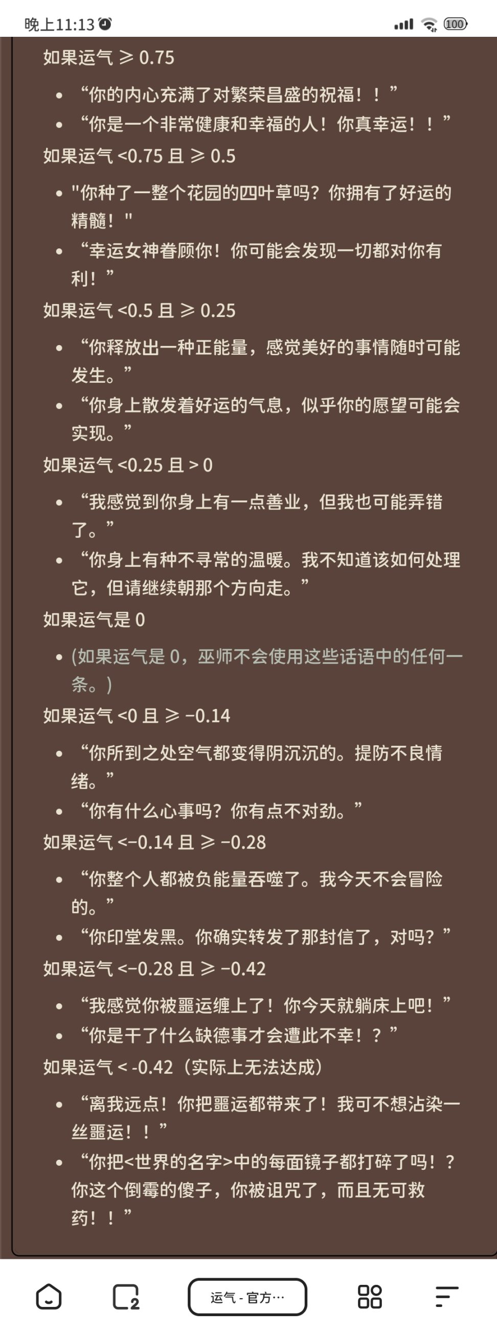 泰拉瑞亞中運氣會影響什麼？-第2張