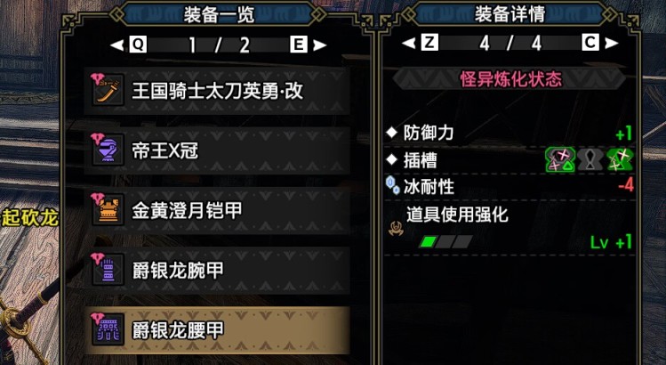 【魔物獵人：崛起】魔物獵人崛起曙光2.0太刀最強吸血套！-第6張