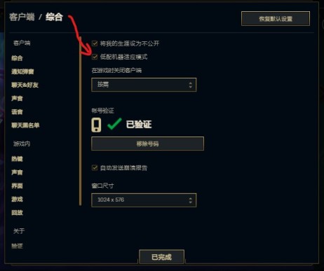 【英雄联盟】绕开wegame启动LOL的方法-第4张