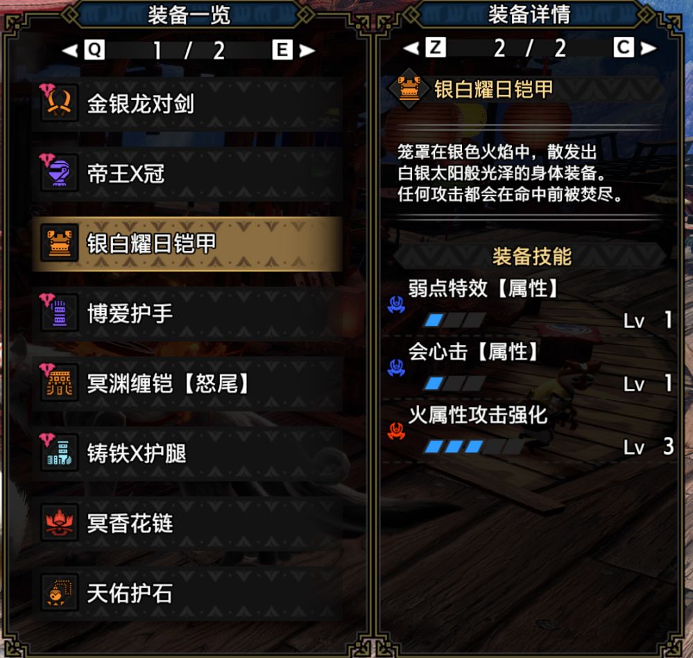 【魔物獵人：崛起 曙光】魔物獵人曙光2.0屬性雙刀配裝-第3張