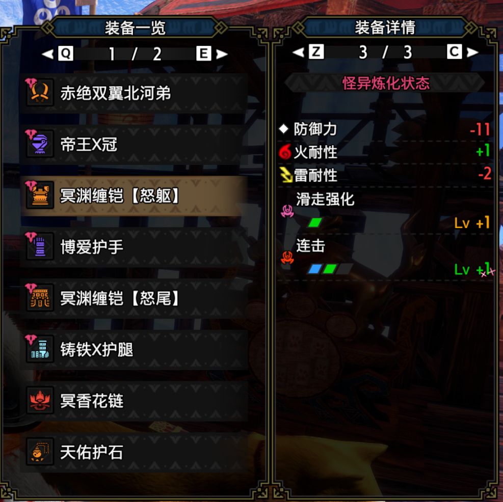 【魔物獵人：崛起 曙光】魔物獵人曙光2.0屬性雙刀配裝-第5張