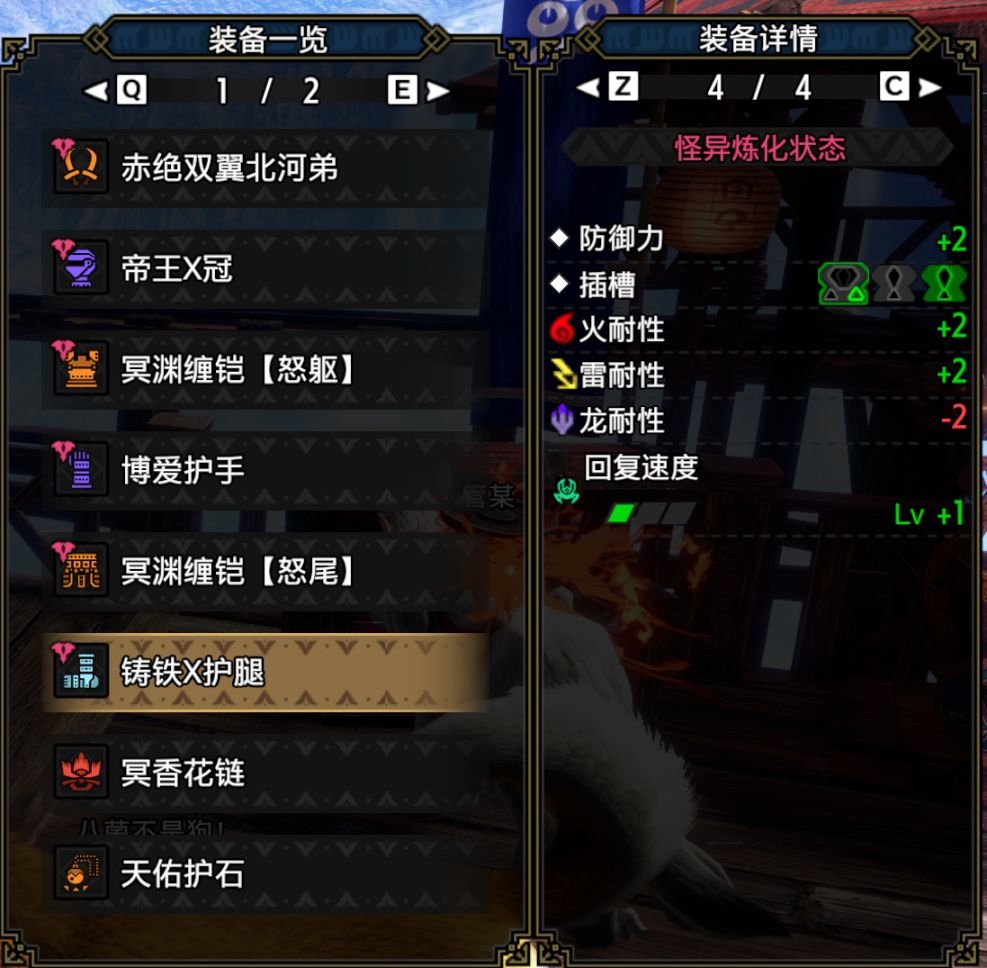 【魔物獵人：崛起 曙光】魔物獵人曙光2.0屬性雙刀配裝-第8張