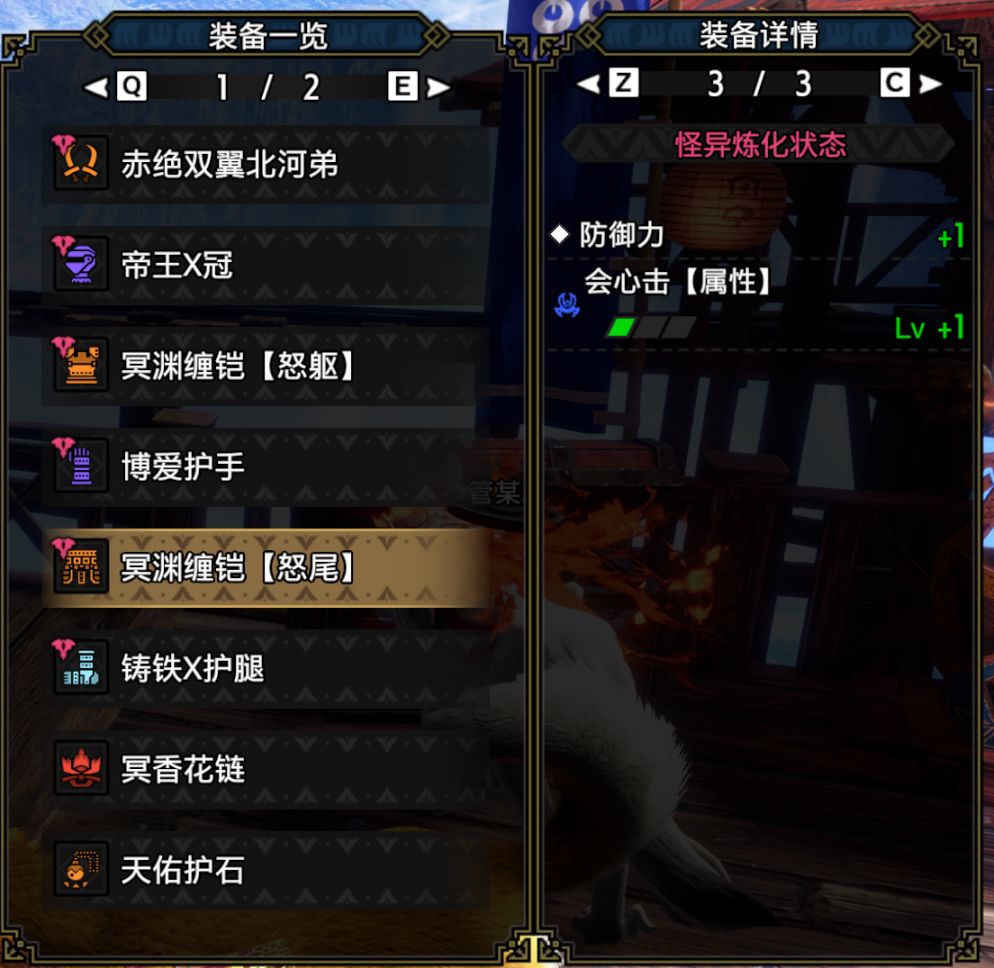 【魔物獵人：崛起 曙光】魔物獵人曙光2.0屬性雙刀配裝-第7張